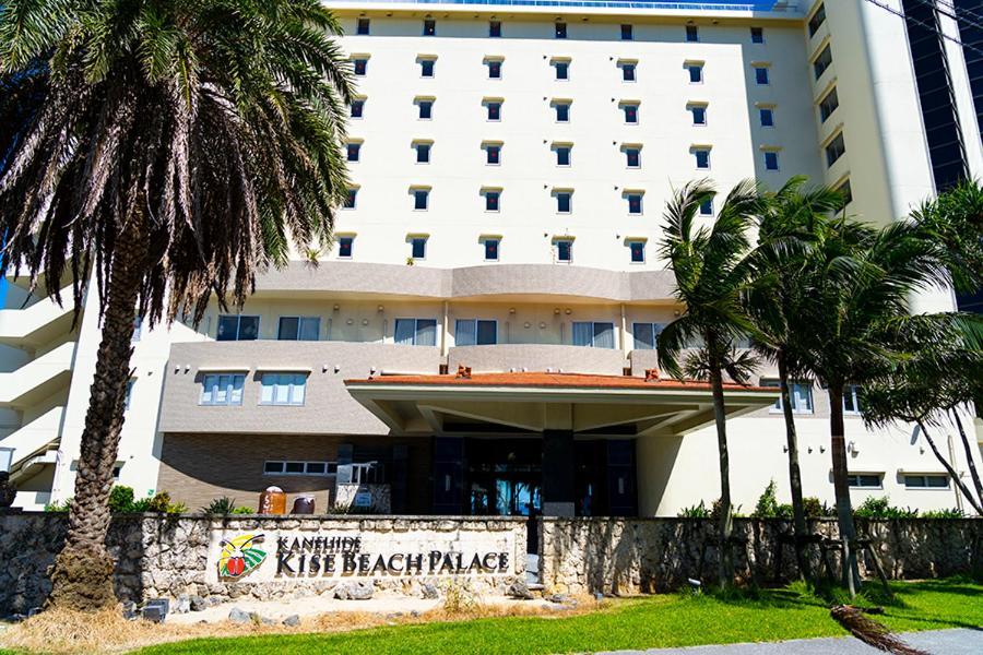 Kanehide Kise Beach Palace Nago Bagian luar foto